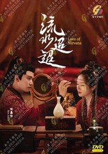 Love Of Nirvana Complete Collection Series DVD (Chinese Drama) (English Sub)