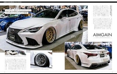 VIP STYLE PLUS+ Vol.8 / JDM Custom / Lexus / Japanese Car Magazine