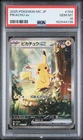 2025 POKEMON JAPANESE MC-START DECK 100 BATTLE COLLECTION #764 PIKACHU EX PSA 10