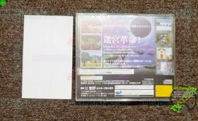 Pipe M650 0.5kg SS Software Shining the Holy Ark (with band) Sonic Sega Saturn