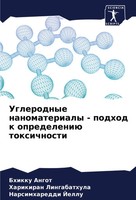 Bhikku Angot (U. A.) | Uglerodnye Nanomaterialy - Podhod K Opredeleniü...