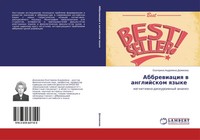 Ekaterina Andreewna DüZhikowa | Abbrewiaciq W Anglijskom Qzyke | Taschenbuch