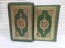 1963 Holy Quran Book Arabic Text Koran With Box              -                