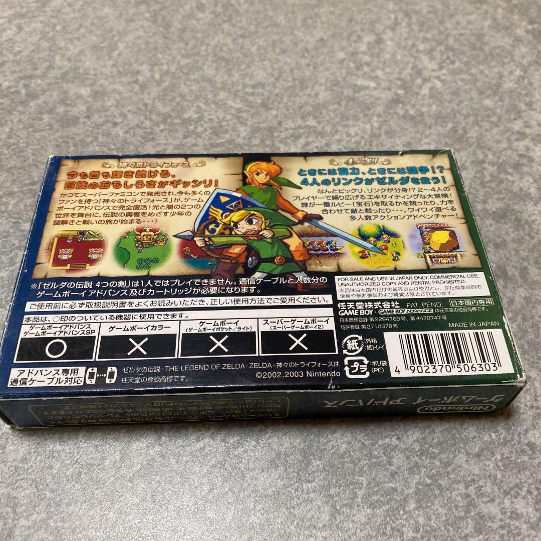 The Legend Of Zelda: A Link to the Past Game Boy Advance Japanese