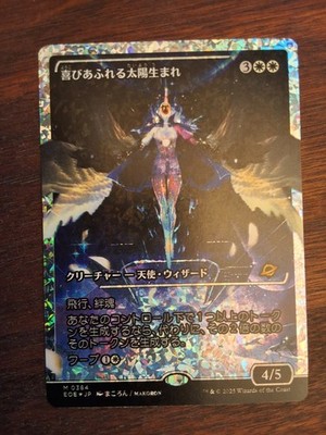 Exalted Sunborn (Showcase) (Fracture Foil) Edge of Eternities Foil