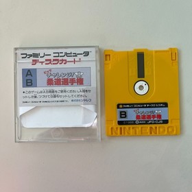 Big Challenge! Judo Senshuken (Nintendo Famicom Disk System 1988) Japan import