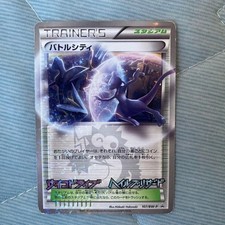 Battle City #107/BW-P Prices | Pokemon Japanese Promo | Pokemon Cards