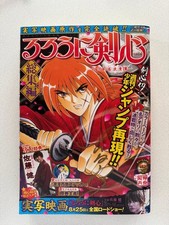 Rurouni Kenshin Omnibus Meiji sman Romantic Story Weekly Shonen Jump