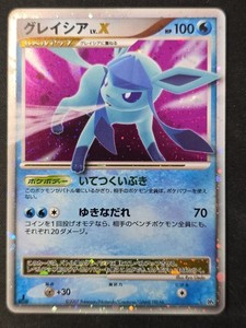 Glaceon Lv X | eBay Australia