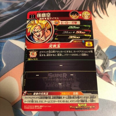 Super Dragon Ball Heroes Son Goku H7-10P SDBH Card 2021 Bandai | eBay
