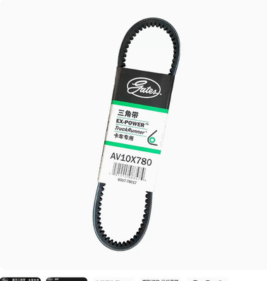 1PC NEW FIT FOR Generator air conditioning belt AV10X780