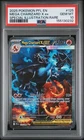 2025 POKEMON PHANTASMAL FLAMES SPECIAL ILLUSTRATION MEGA CHARIZARD X EX PSA 10