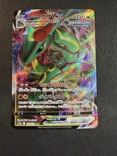 Pokémon TCG Rayquaza VMAX 108/172 S12a: Vstar Universe Holo (Japanese) - NM