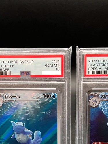 PSA 10 Blastoise ex SAR 202/165 Squirtle Wartortle Set Pokemon Card 151 Japanese - Picture 6 of 15