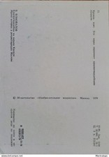 KV) 1978 SOVIET UNION, EDITORIAL POSTCARD WITH PRINTED TEXT DESCRIBING A HISTORI