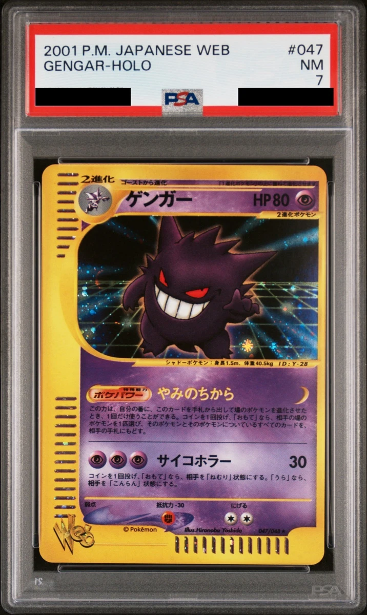 Gengar 047/048 Pokemon Web for sale | eBay