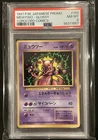 1997 Pokemon Japanese Mewtwo #150 Corocoro Comics PSA 8