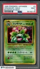1999 Pokemon Japanese Bulbasaur Deck #3 Venusaur Holo PSA 9 MINT