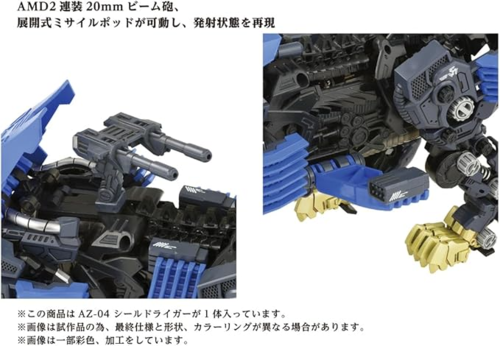 Takara Tomy ZOIDS AZ-04 Shield Liger 1/72 scale Plastic Model Kit