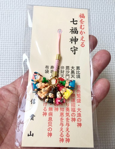 Siete Dioses de la Suerte OMAMORI Ebisu Bishamonten Hotei amuleto sintoísta templo de Japón - Imagen 3 de 6