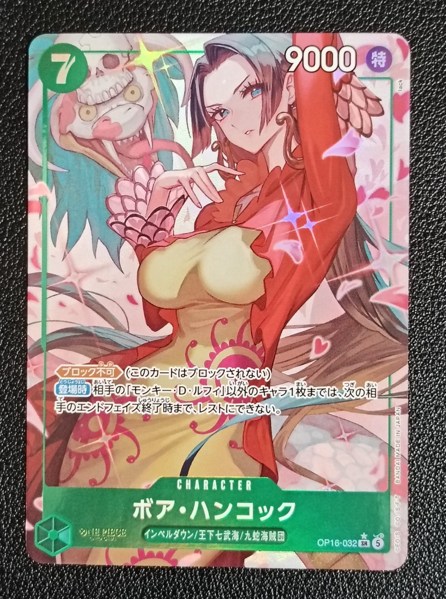 Boa Hancock SR (Alt Art) OP16-032 One Piece Card Japanese NM | eBay