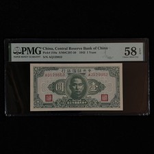 1943 China Central Reserve Bank of China 1 Yuan Pick#J19a PMG 58 EPQ UNC