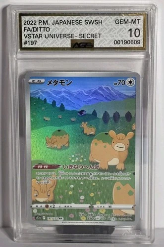 AGS 10 Ditto 197/172 - JAPANESE - VStar Universe Secret Pokémon TCG US SELLER