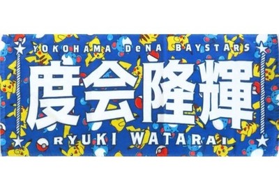 Yokohama DeNA BayStars x Pokemon Player Towel #4 Japan Used Japan