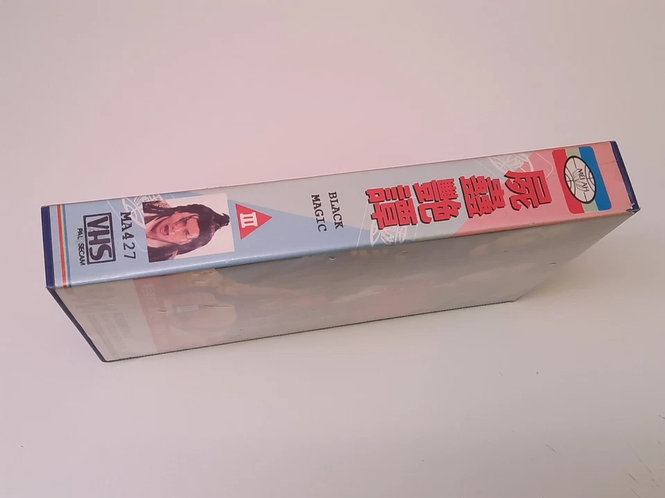 Black Magic 1975 Uncut VHS Hong Kong PAL Mei Ah Video Ti Lung Lo Lieh Cat. III - Bild 3 von 4