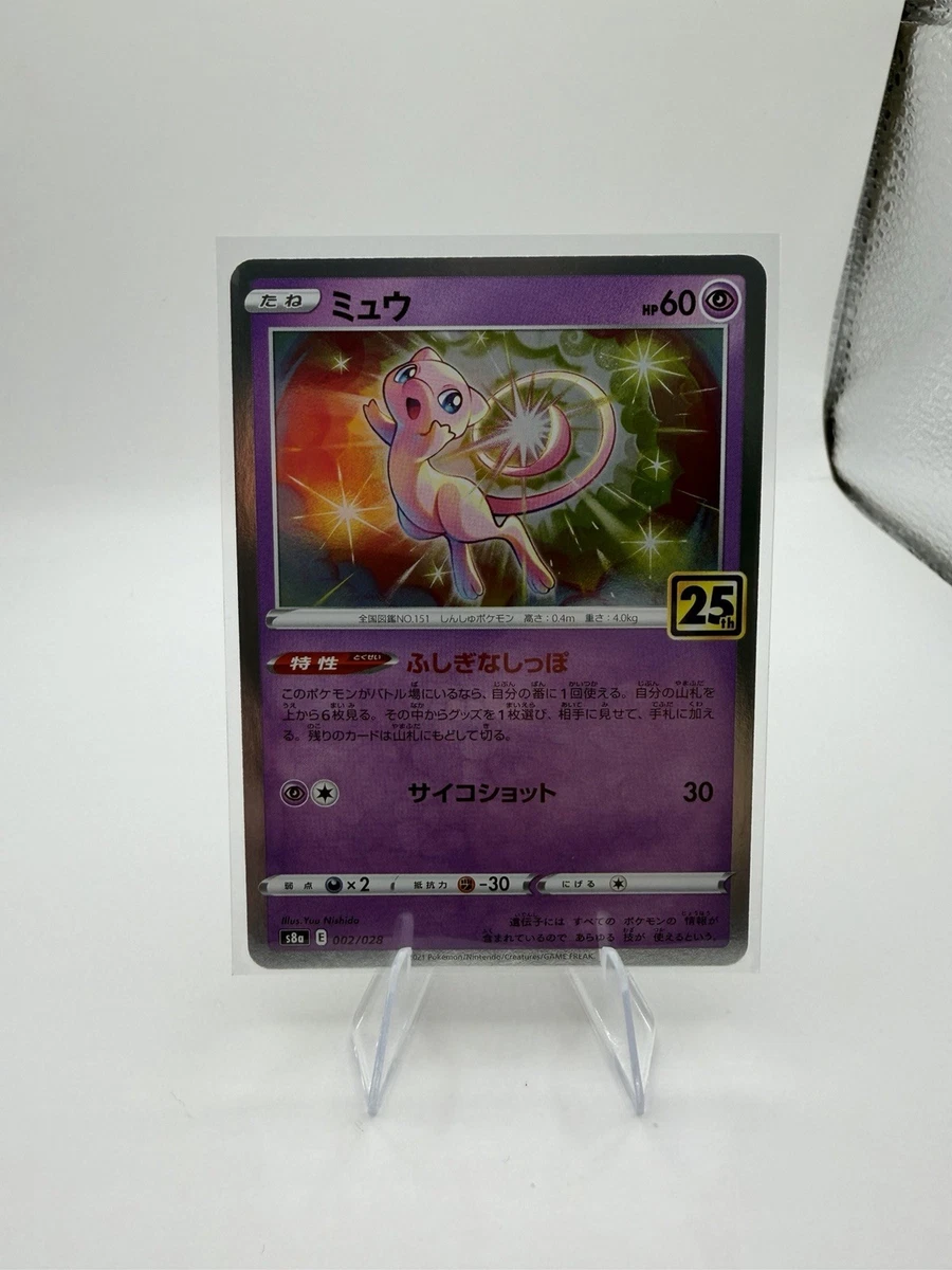 Mew 002/028 S8a: 25th Anniversary Collection for sale | eBay