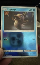Psyduck 009/024 Smp2: Great Detective Pikachu for sale | eBay