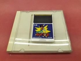 Pc Engine Hu Card Software Genji Communication Agedama Model He91001 Nec FL199