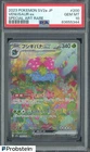 2023 Pokemon SV2a Japanese Special Art Rare #200 Venusaur ex PSA 10
