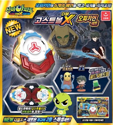 Shinbi Apartment 3 Ghost Ball Double X OPIKIAN Set Figure The