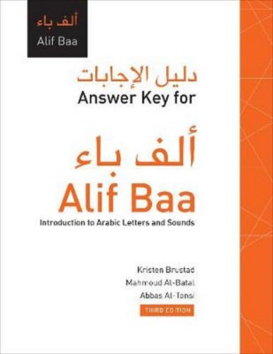 Antwortschlüssel zu Alif Baa: Einführung in arabische Buchstaben - arabische Sprache Paperb