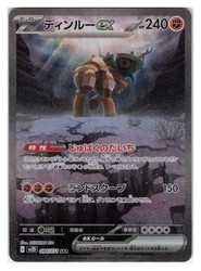Ting-Lu ex Special Art Rare 094/071 Clay Burst Japanese Pokemon Card