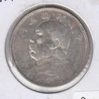 1914 China Fat Man Coin   C8