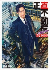 SPECIAL DVD , , HD DVD UK IMPORT