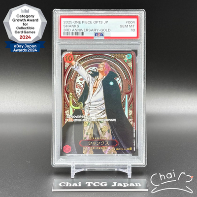 ノア・ウシオ ゴールドサインカード #111 PSA10 PSA 10 Shanks Manga Alt Art Gold OP09-004 ONE PIECE 3th