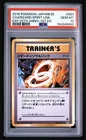 2016 POKEMON JAPANESE EXP 20TH ANNIVERSARY CHARIZARD SPIRIT LINK PSA 10 CP6 083