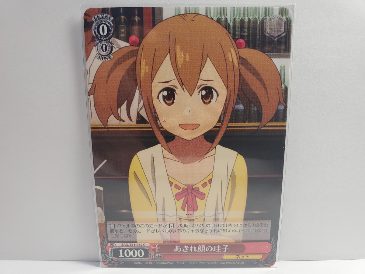 Weiss Schwarz SAO/S51-062 C Keiko with an Amazed Look | eBay