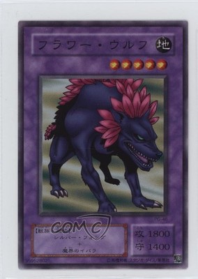 Flower Wolf Japanese YuGiOh OCG Phantom God #PG-46 2000