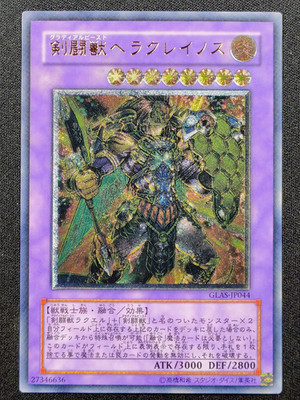 Yugioh Gladiator Beast Heraklinos GLAS-JP044 [EX] Ultimate Rare Japanese OCG