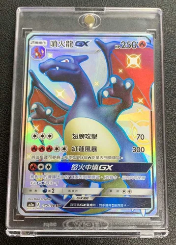 Pokemon Chinese Star Collection Shiny Charizard GX SSR Hidden Fates AC1A #170