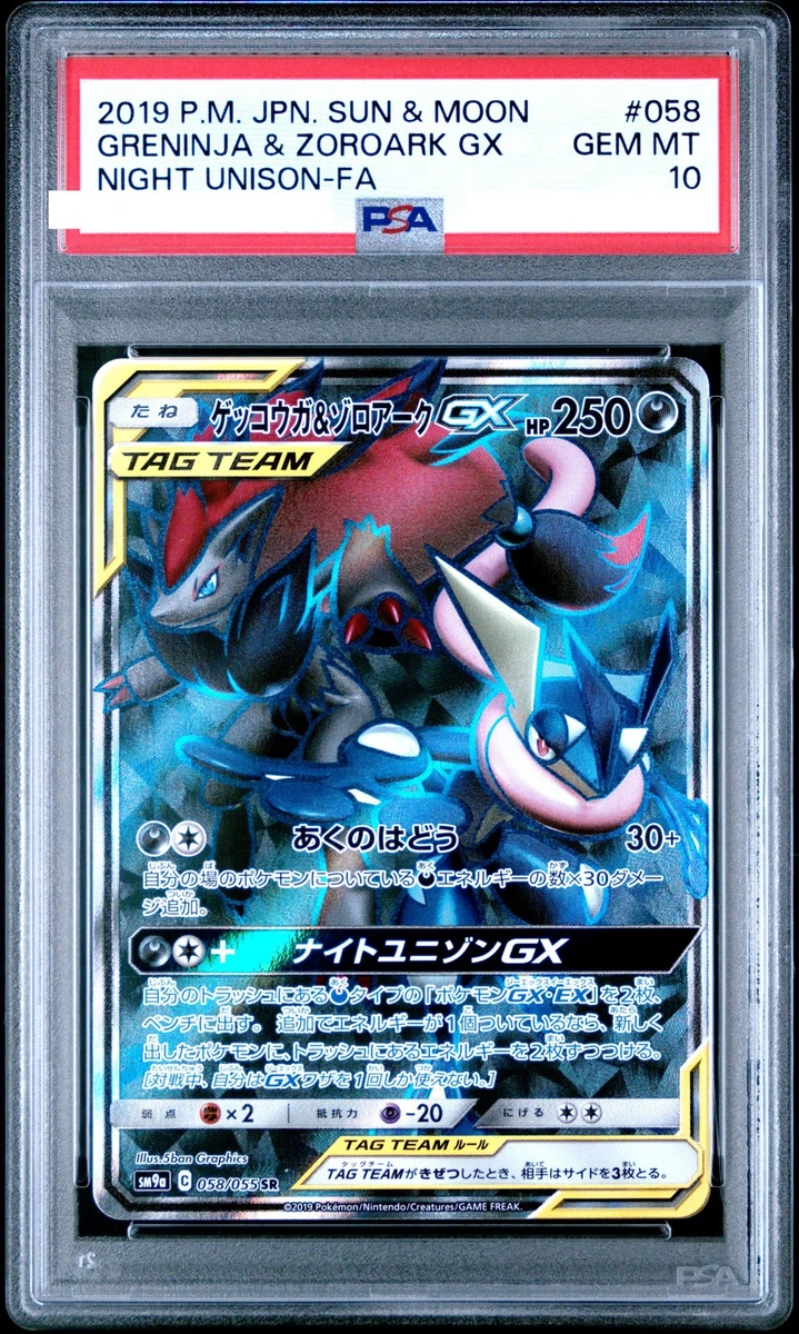 Greninja & Zoroark GX 058/055 Sm9a: Night Unison for sale | eBay