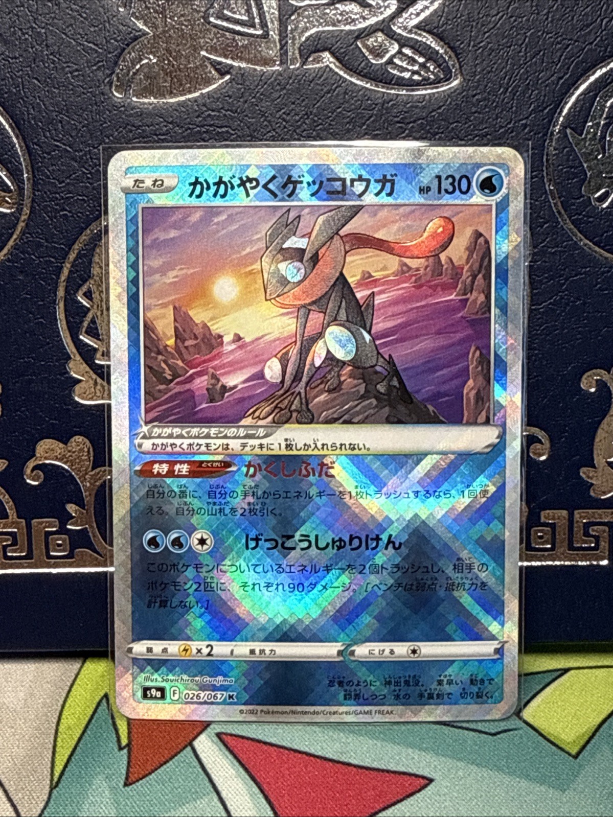 Radiant Greninja K 026/067 s9a Battle Region Pokemon Card Japanese NM/M