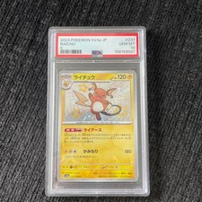 Raichu 237/190 Sv4a: Shiny Treasure Ex Holo (Japanese) for sale