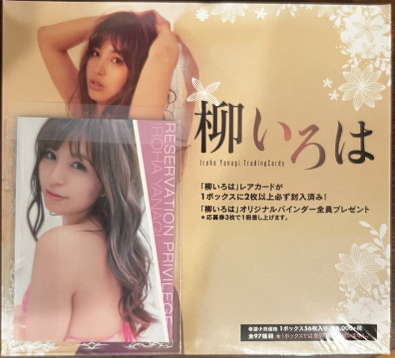 Iroha Yanagi Trading Card Box W/shrink Japanese Unopened RARE!!