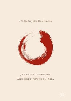 Japanische Sprache und Soft Power in Asien - 9789811050855