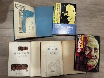 5 Japanese book classic novel literature -The Magic Mountain,  Hanaya Osamu etc.